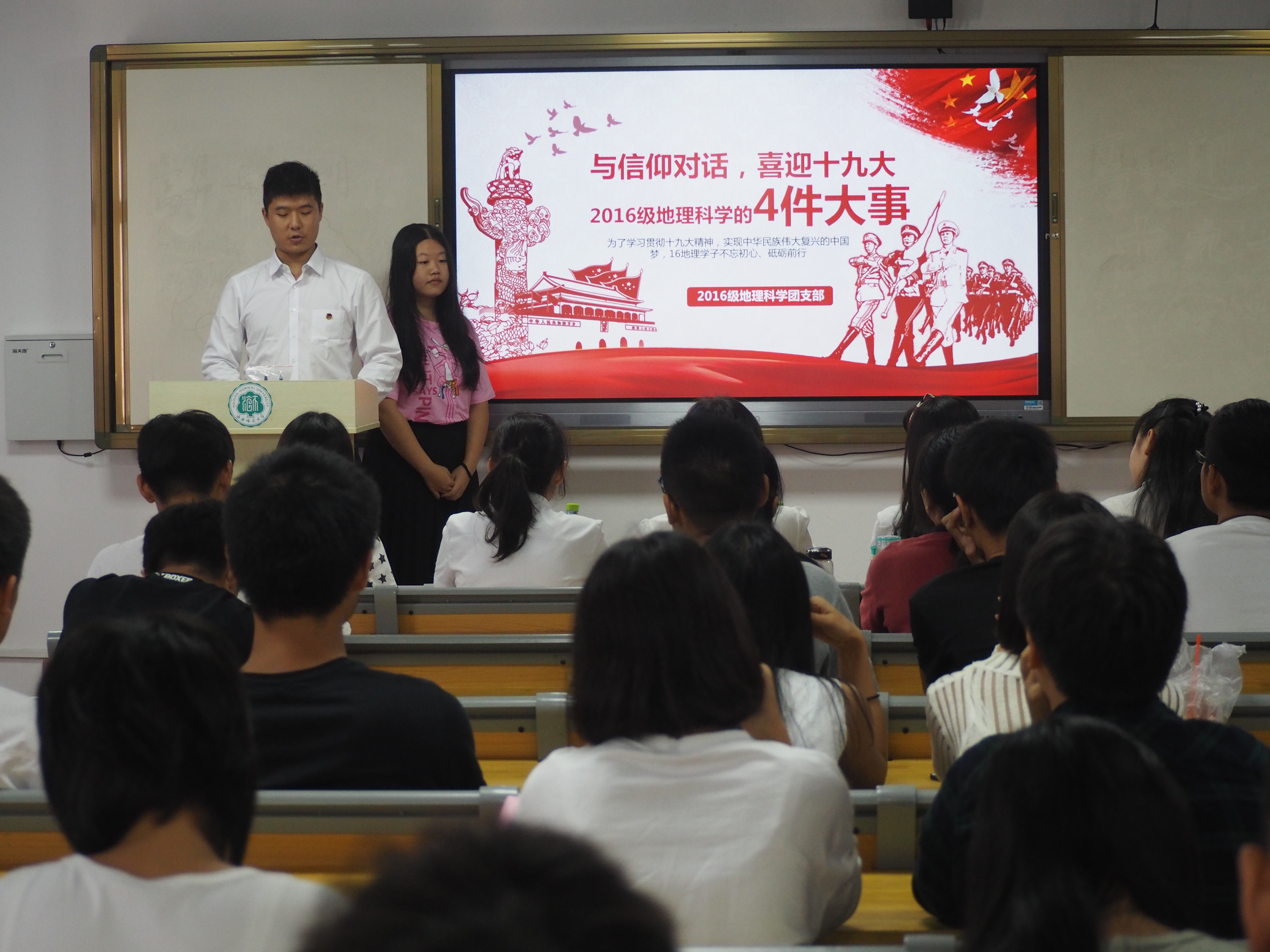 庆祝十九大,与信仰对话——记我院成功举办团日活动汇报问答