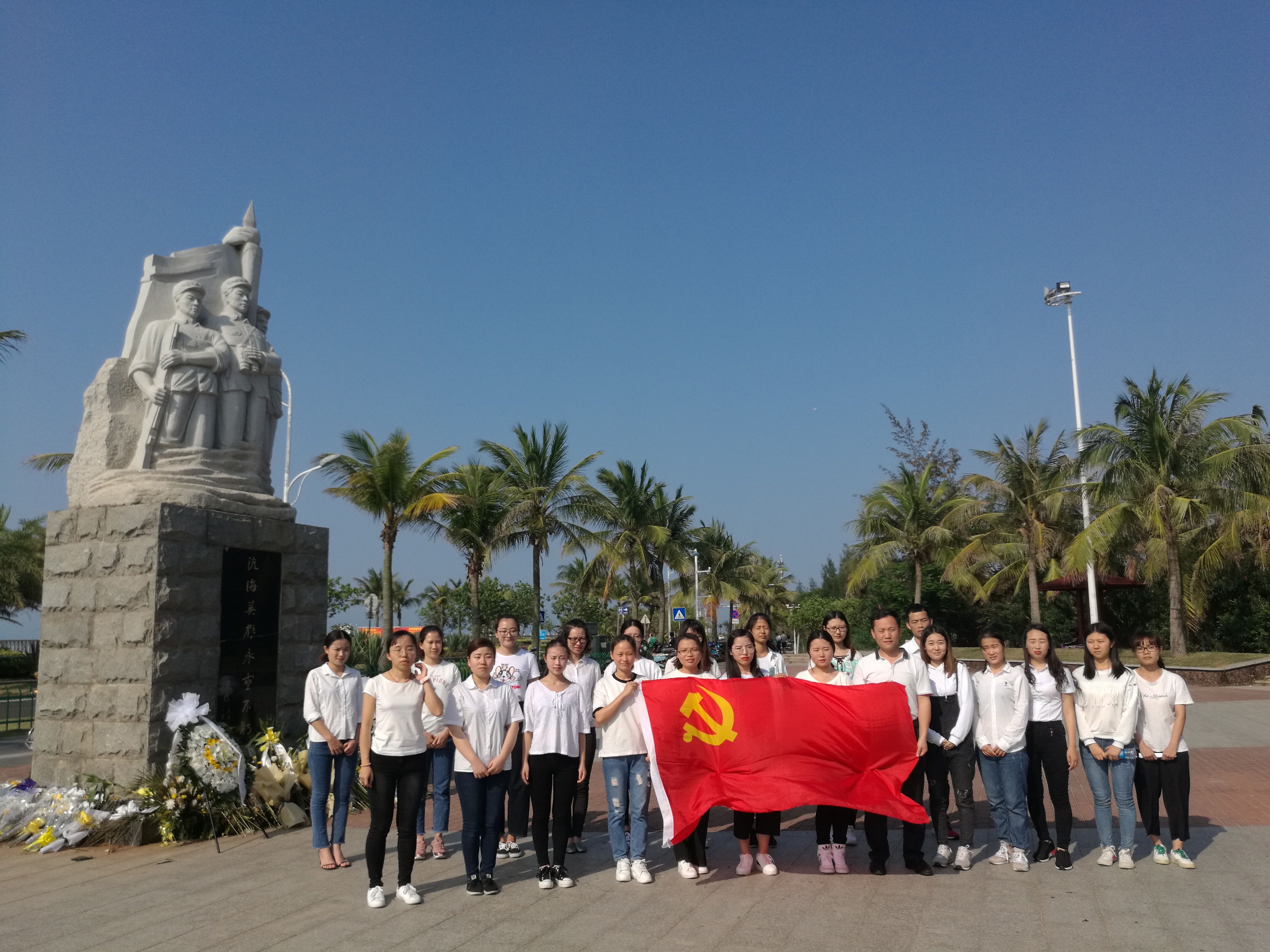 学院师生党员清明祭英烈