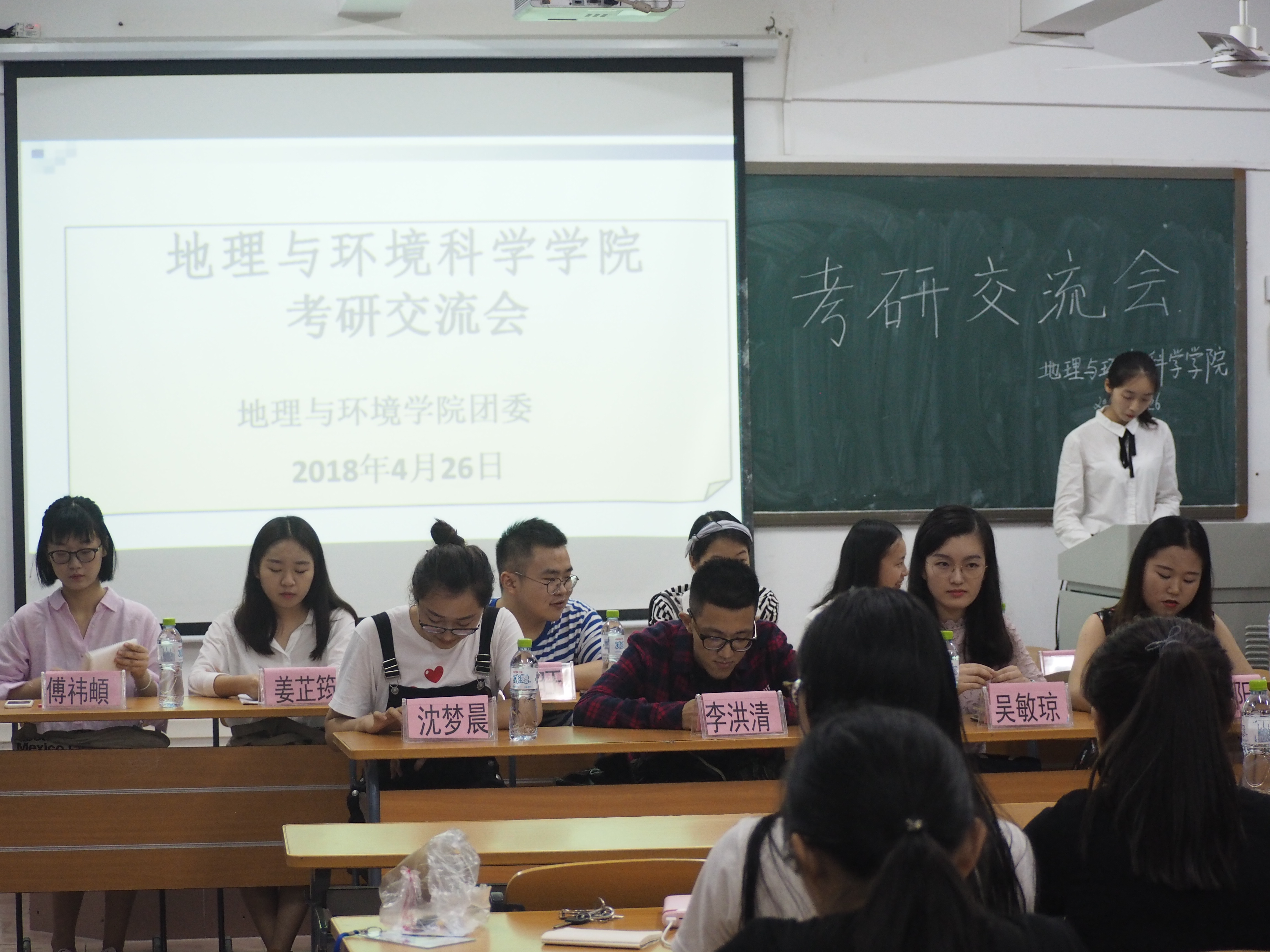 “努力拼搏,放飞梦想”——记我院成功举办考研交流会